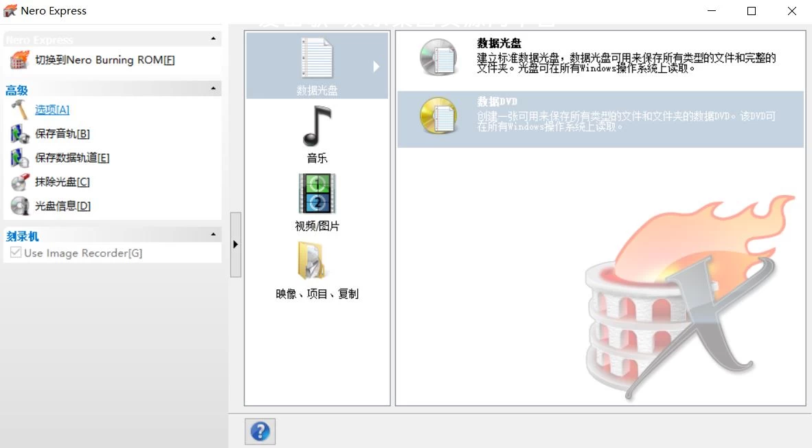 安装版-精简版-用于刻录数据光盘 安装系统