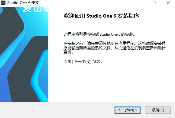 机架【最新】Studio One 6.6 最新版完美运行 安装包.rar-爱山歌