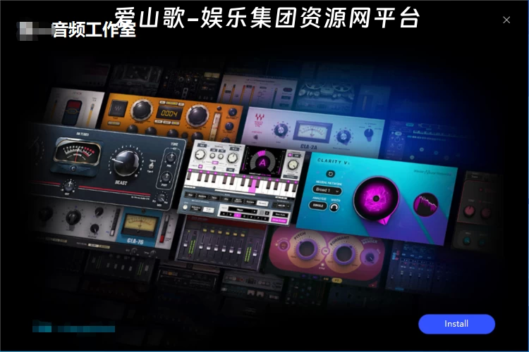 音频精选插件组1021-3.exe-爱山歌